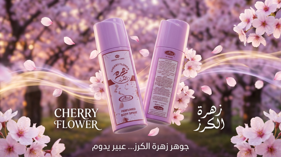 زهره الكرز